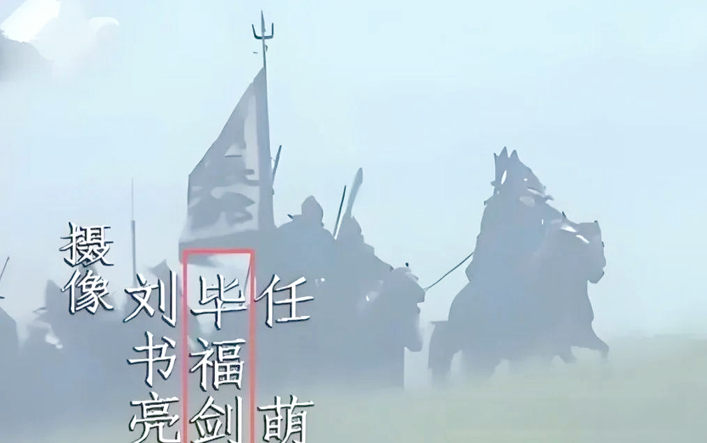 毕福剑酒桌视频传播真相揭秘：八年悬案背后的多重可能性