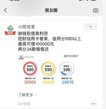 3万多个无放贷资质微信公号被封，“腾讯110”套路贷举报入口却下线了
