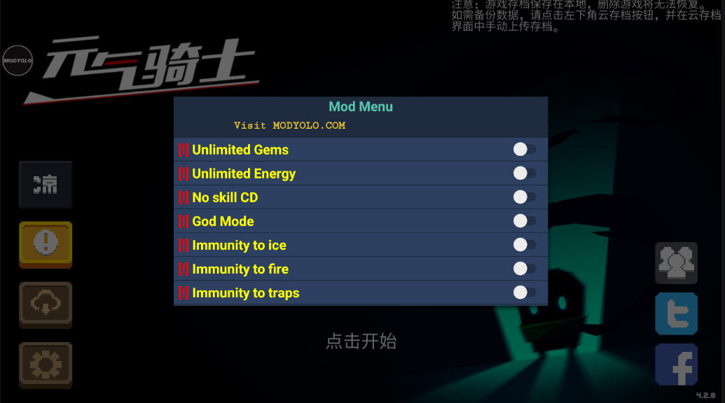 元气骑士2024无限cd版