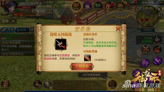 御龙在天手游基础操作详细解析 新手攻略分享