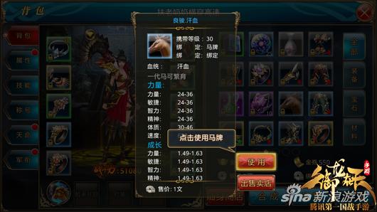 御龙在天手游基础操作详细解析 新手攻略分享