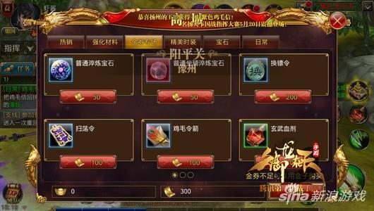 御龙在天手游经济系统全面分析 游戏货币详解