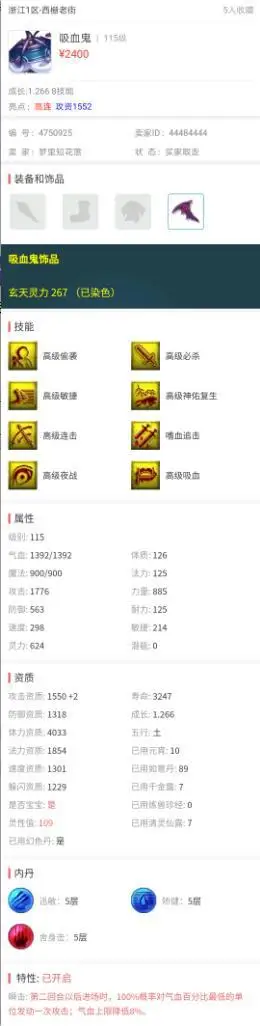 梦幻西游藏宝阁（瞎眼阁）如何买后，还能原价或者更高价卖出？