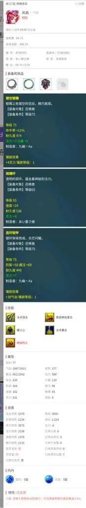 梦幻西游藏宝阁（瞎眼阁）如何买后，还能原价或者更高价卖出？