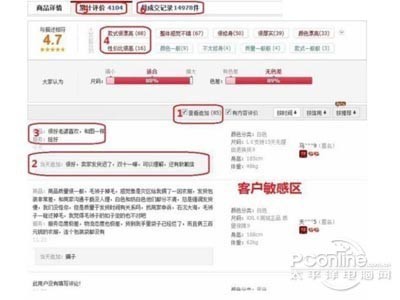 大福利！天猫淘宝搜索排名的真正规则和技巧