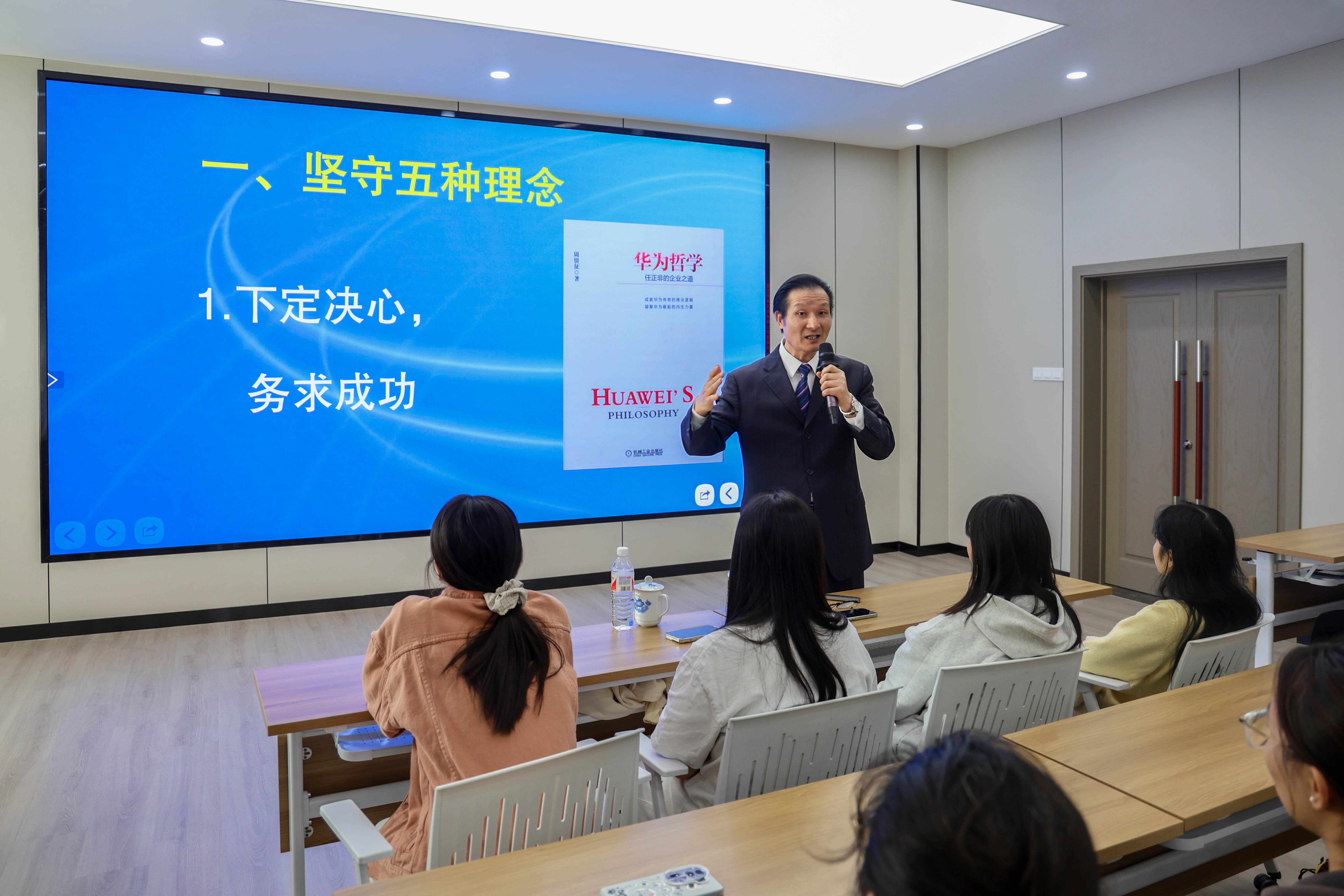 商学院举办校友讲坛