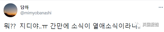 又有大瓜！韩国顶流偶像被曝和女团师妹热恋一年，别墅频繁幽会？