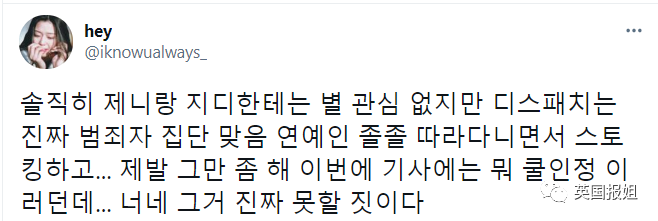 又有大瓜！韩国顶流偶像被曝和女团师妹热恋一年，别墅频繁幽会？