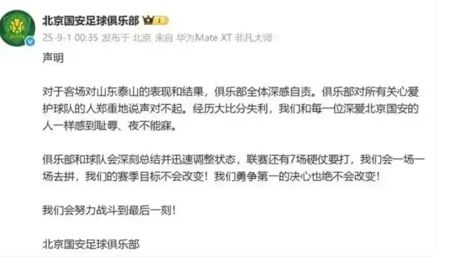 体坛快评｜与球迷起冲突，张玉宁深夜道歉，惨败后劲更得往一处使