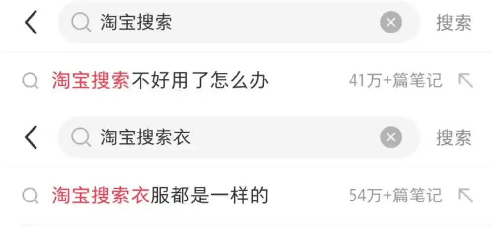 淘宝搜索“失灵”，问题出在哪？