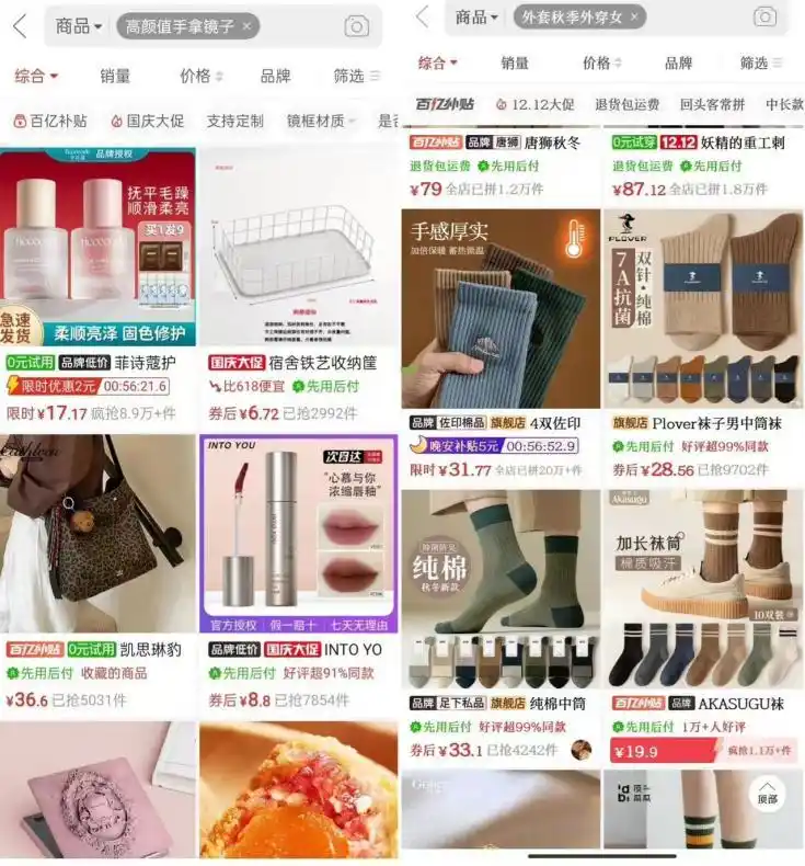 淘宝搜索“失灵”，问题出在哪？