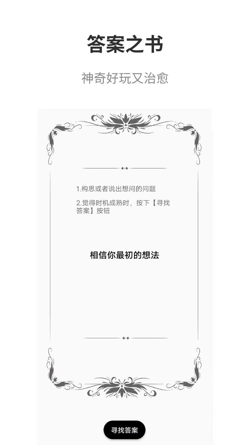 真心话大冒险大全无广告版