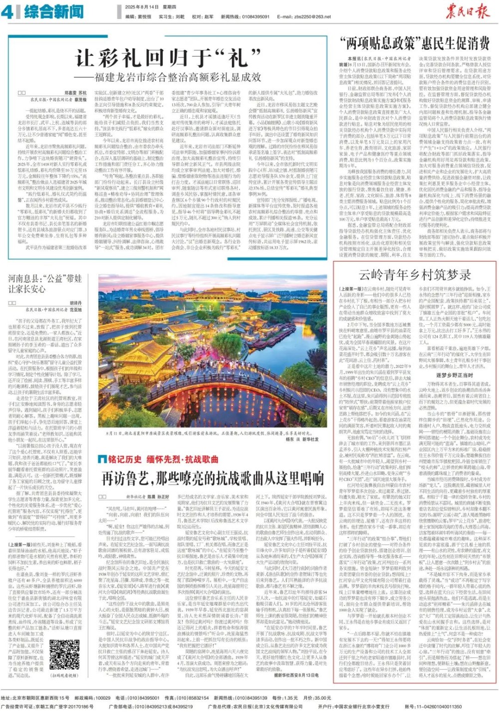 云岭青年乡村筑梦录！《农民日报》头版头条点赞昭通返乡创业