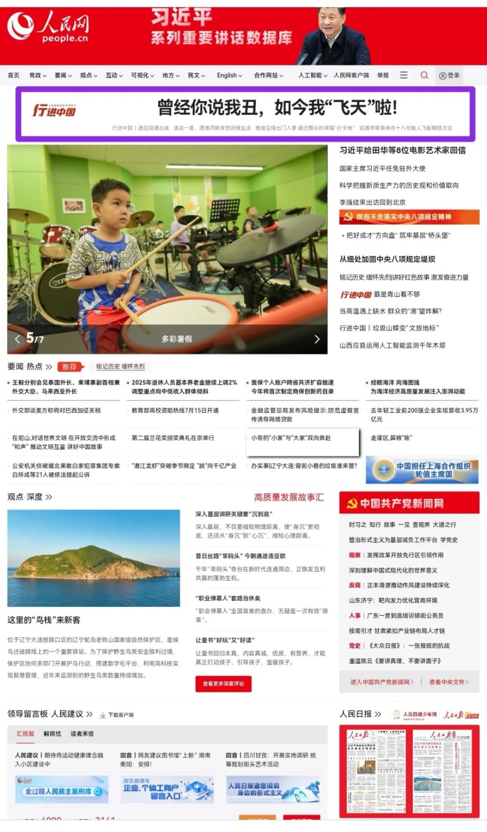 行进中国｜曾经你说我丑，如今我“飞天”啦！【人民网】头条点赞云南昭通苹果产业高质量发展
