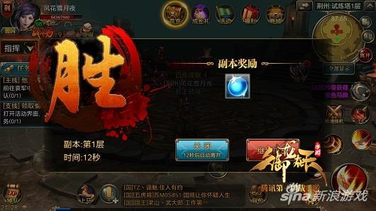 逆天改命提升修炼 御龙在天手游天命系统解析