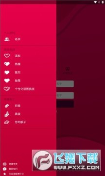 couple game多人游戏安卓版 v2.9.2中文版免费版