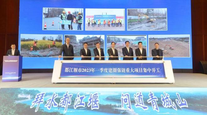昨天，成都高新区、都江堰市一批重大项目集中签约、开工！