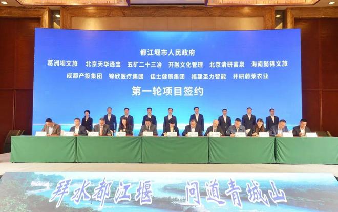 昨天，成都高新区、都江堰市一批重大项目集中签约、开工！