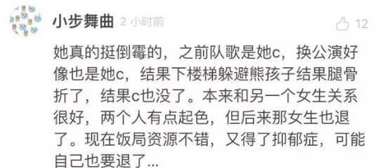 SNH48陈怡馨患重度抑郁症退团，喷子们是要闹出第二个乔任梁吗？