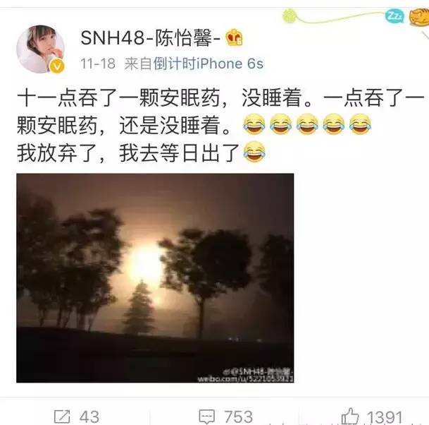 SNH48陈怡馨患重度抑郁症退团，喷子们是要闹出第二个乔任梁吗？