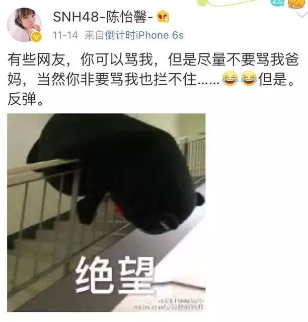 SNH48陈怡馨患重度抑郁症退团，喷子们是要闹出第二个乔任梁吗？