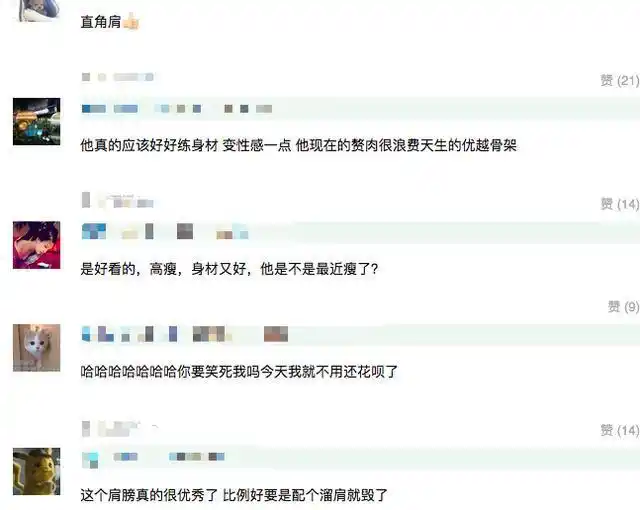 男神都会发福，可他年轻时也是衣服架子！
