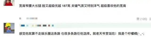 男神都会发福，可他年轻时也是衣服架子！