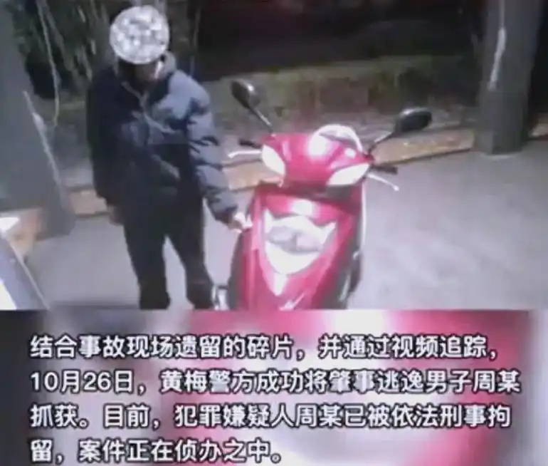湖北一男子肇事逃逸致人死亡被拘，引发社会哗然与法律严惩