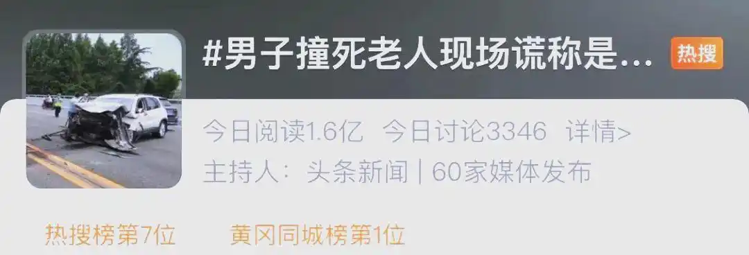 湖北一男子肇事逃逸致人死亡被拘，引发社会哗然与法律严惩