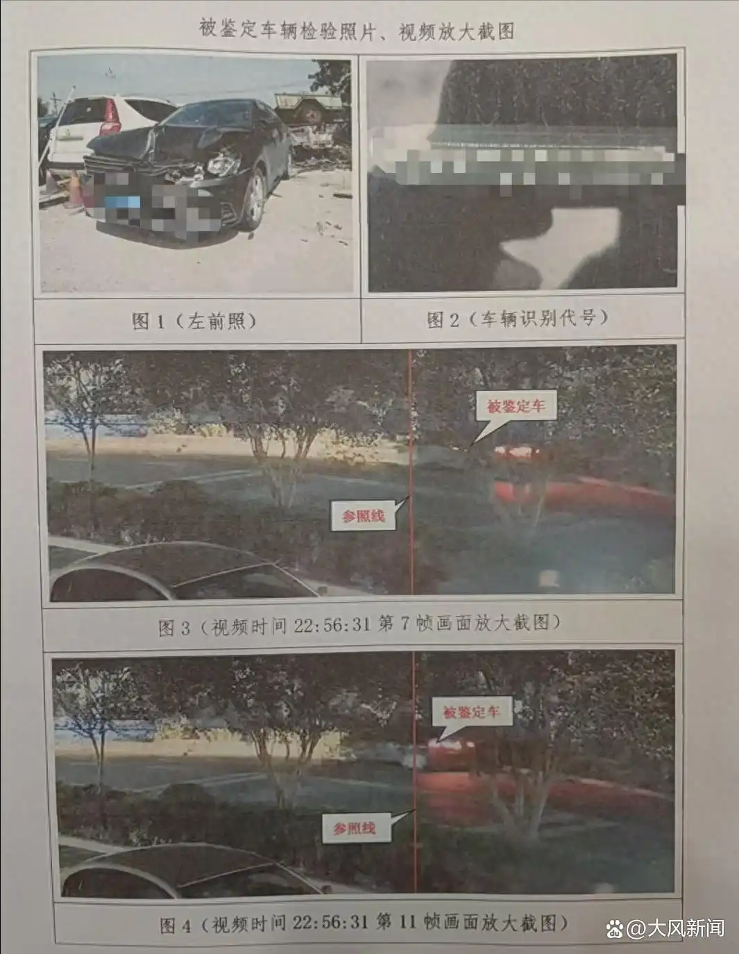 男子追尾三轮车逃逸后65岁伤者身亡；警方两天没找到人，后对方投案算自首？家属称对方有背景，担心存在偏袒