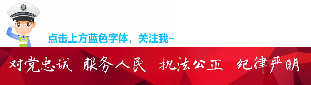 【五大曝光行动】肇事逃逸，难逃法网！青冈交警大队侦破一起交通肇事逃逸案件