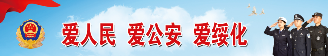 【五大曝光行动】肇事逃逸，难逃法网！青冈交警大队侦破一起交通肇事逃逸案件