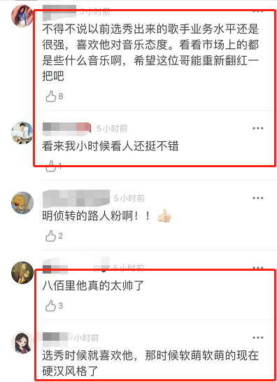 商演拒绝假唱被称赞！魏晨晒图谦虚回应：这是我应该做的