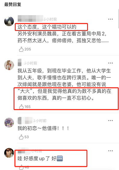 商演拒绝假唱被称赞！魏晨晒图谦虚回应：这是我应该做的