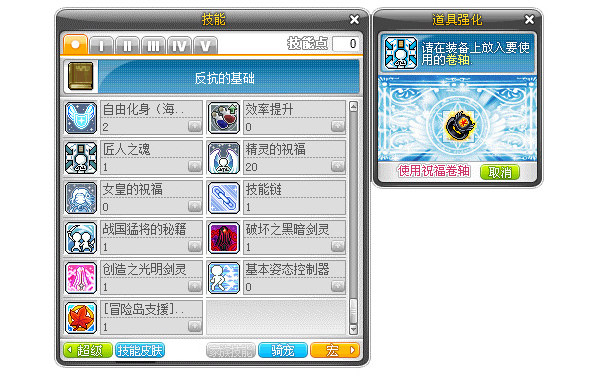 《冒险岛》V180版本上线，深渊远征队的回归！
