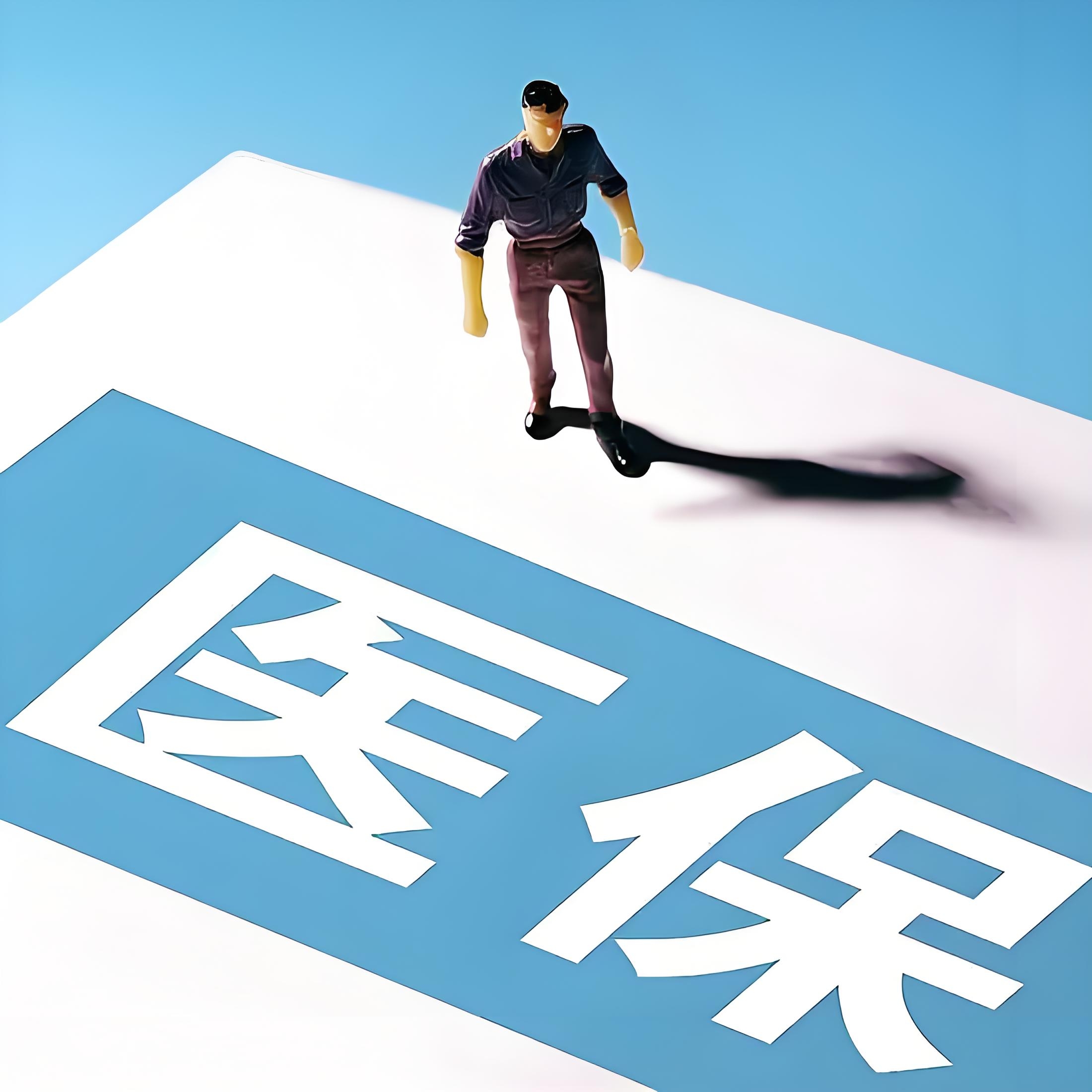 慢性病者福音！持号开药新规，5大技巧省时省力，报销比例升90%！