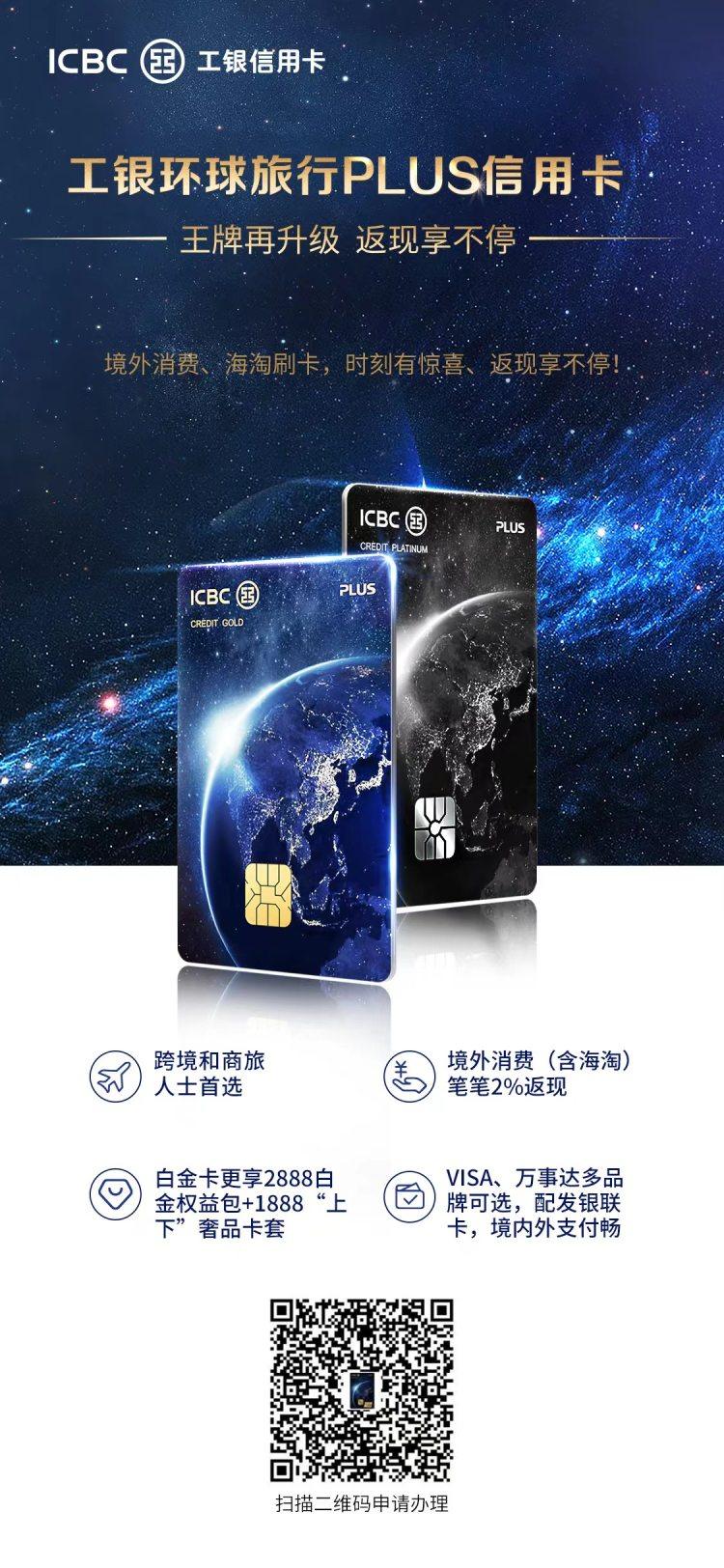 出境游重启 工行这三张最实用的信用卡强力推荐