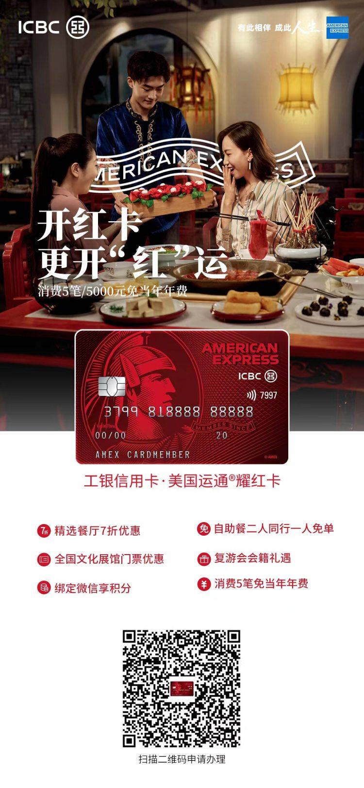 出境游重启 工行这三张最实用的信用卡强力推荐