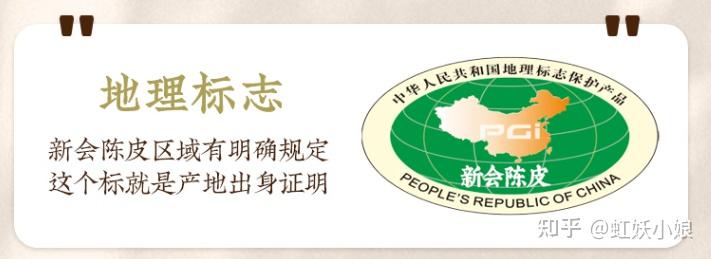 新会陈皮是智商税吗？新会陈皮和普通陈皮有什么区别？2025年正宗新会陈皮品牌推荐
