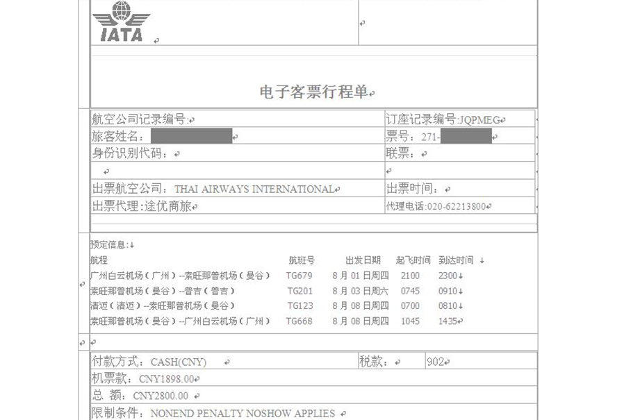 欧洲租车自驾避坑攻略 亲身经历知识点