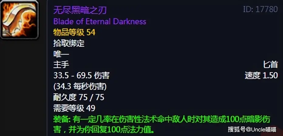 魔兽世界：最难获取的六大极品匕首，第一款黑科技盗贼玩家必备！
