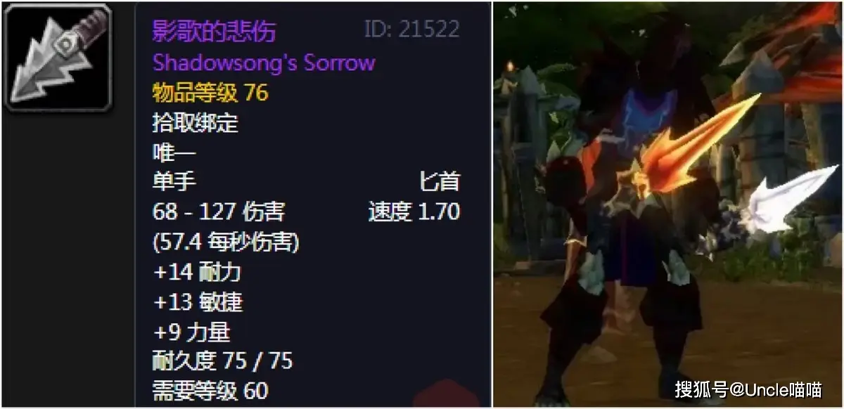 魔兽世界：最难获取的六大极品匕首，第一款黑科技盗贼玩家必备！