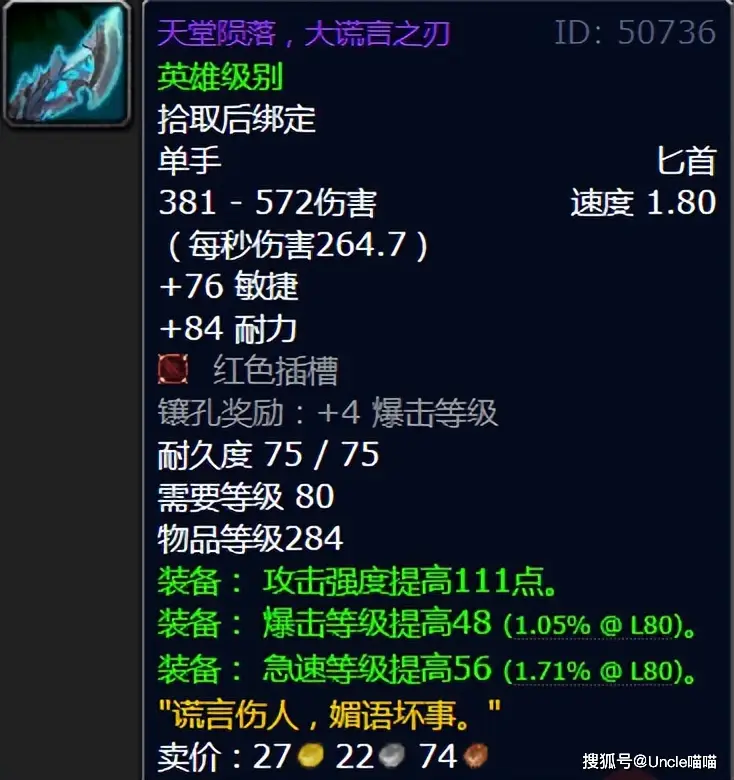 魔兽世界：最难获取的六大极品匕首，第一款黑科技盗贼玩家必备！