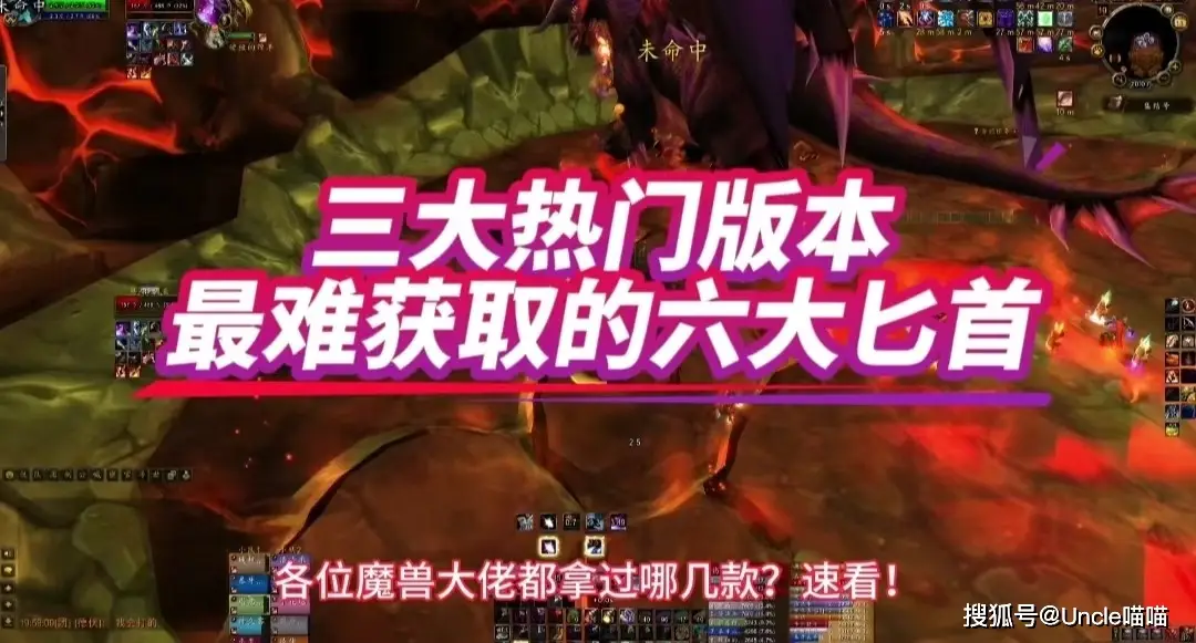 魔兽世界：最难获取的六大极品匕首，第一款黑科技盗贼玩家必备！
