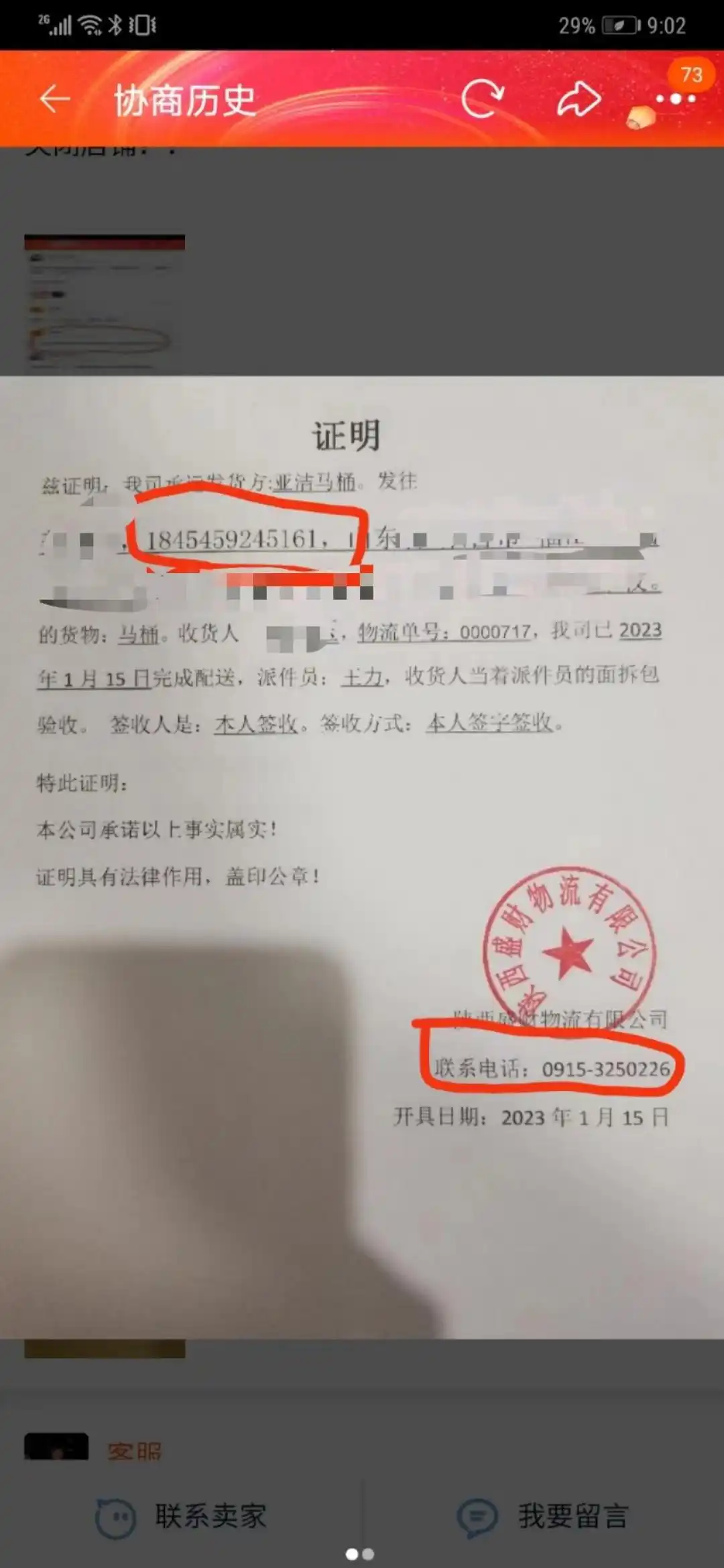 网购马桶遭遇虚假发货钱货两空，淘宝：商家保证金不足无法赔付