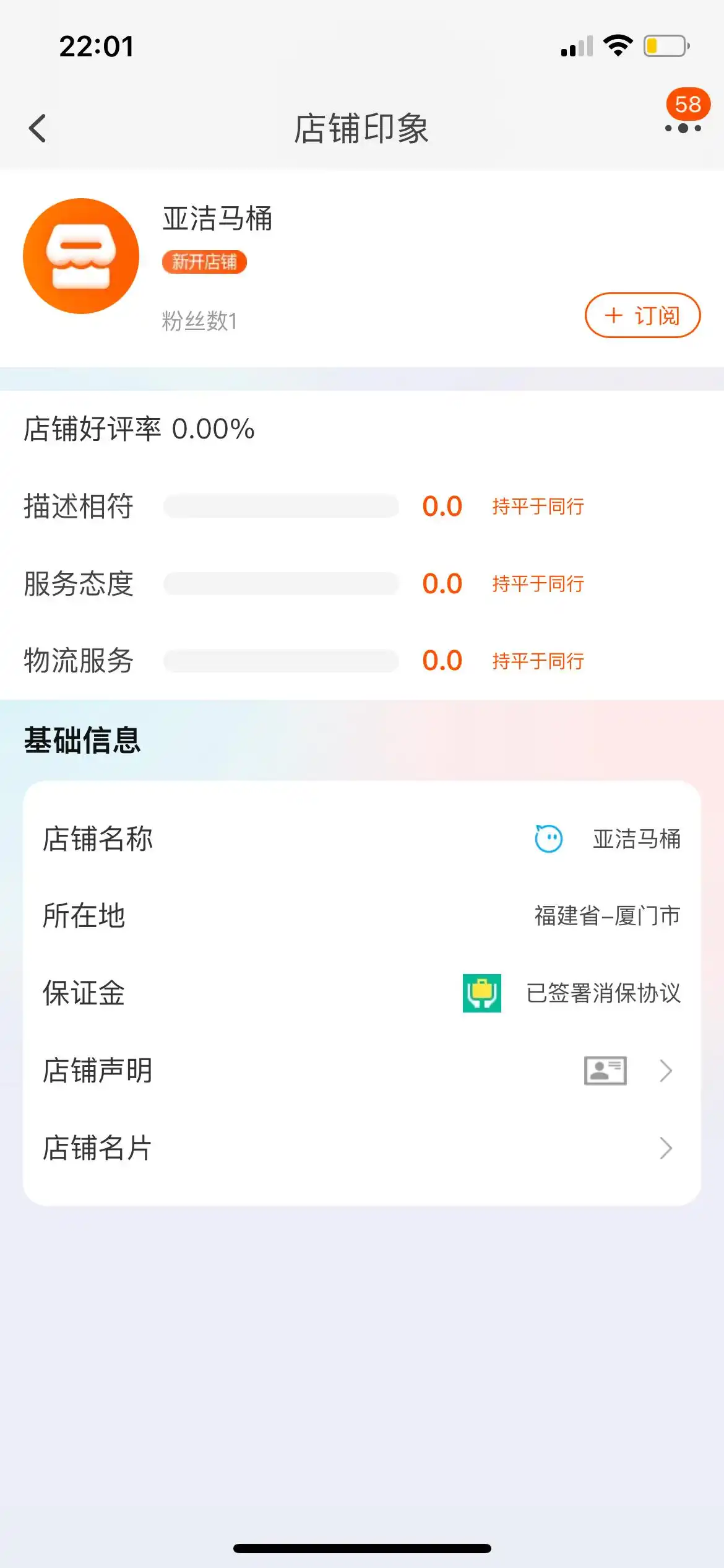 网购马桶遭遇虚假发货钱货两空，淘宝：商家保证金不足无法赔付