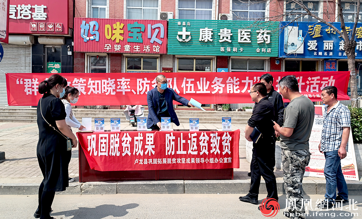 秦皇岛卢龙：守底线、抓发展、促振兴 巩固脱贫效果显著提升
