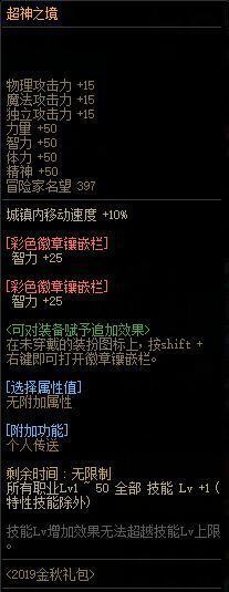 DNF杂谈：关于奶的一些“蚊子腿”提升，希望能作为常识普及
