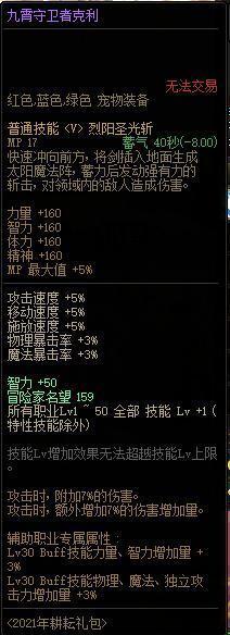 DNF杂谈：关于奶的一些“蚊子腿”提升，希望能作为常识普及