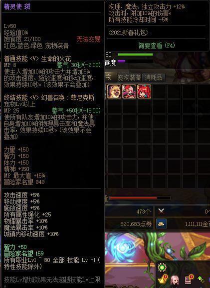 DNF杂谈：关于奶的一些“蚊子腿”提升，希望能作为常识普及